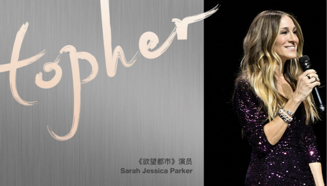 欲望都市,Sarah,Jessica,Parker,创业,女性创业者