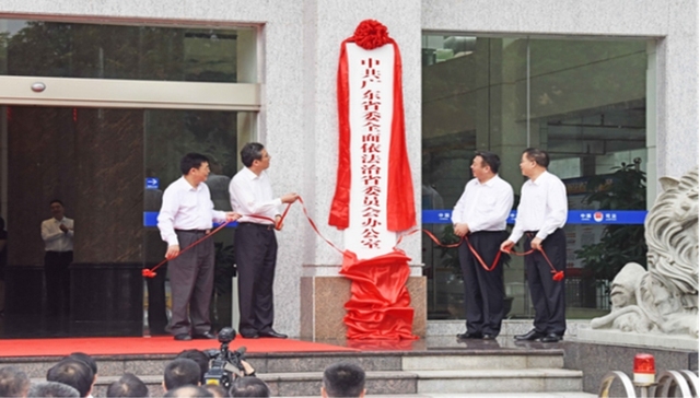 立足新征程新职责新使命，推动法治广东建设走在全国前列