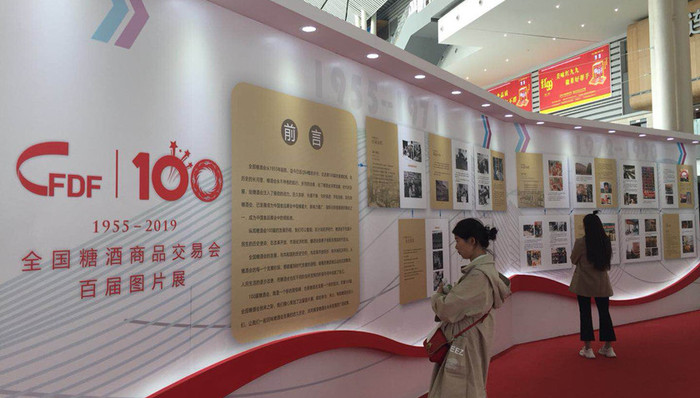 第100届春季糖酒会首提“南酱北清”概念，区域酒企谋跨区域合作