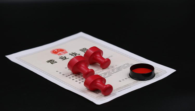 深圳个体户营业执照“秒批”，由自助领证机审批发出