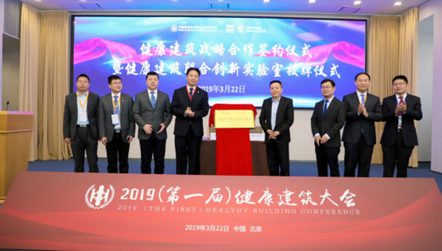 葛洲坝地产联合建研院打造“健康建筑联合创新实验室”
