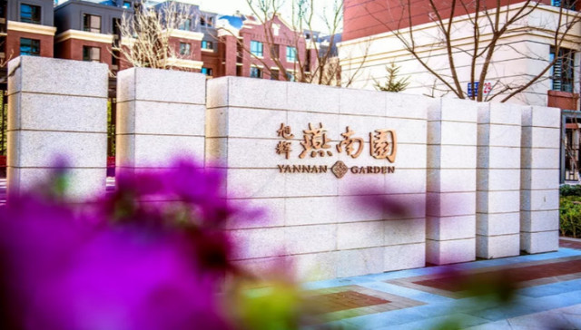 匠心质造Ⅱ 燕南归来｜旭辉燕南园二期再呈完美答卷