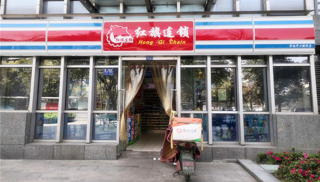 红旗连锁发布2018年报：盈利能力大幅优化 全渠道探索加速