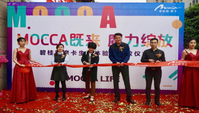 碧桂园·摩卡城市展厅3月30日盛大启幕