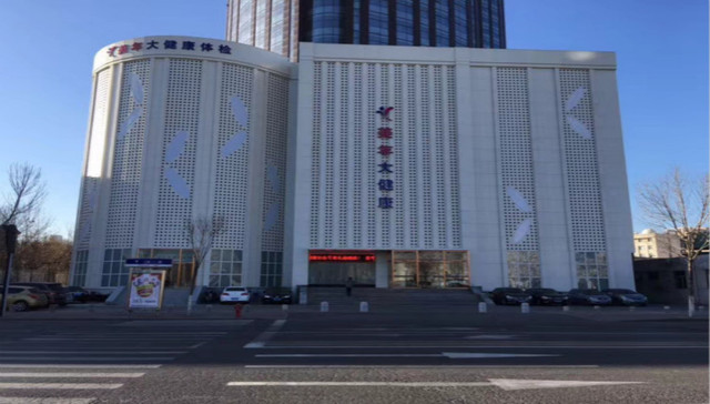 天津美年大健康荣膺消费者信赖品牌