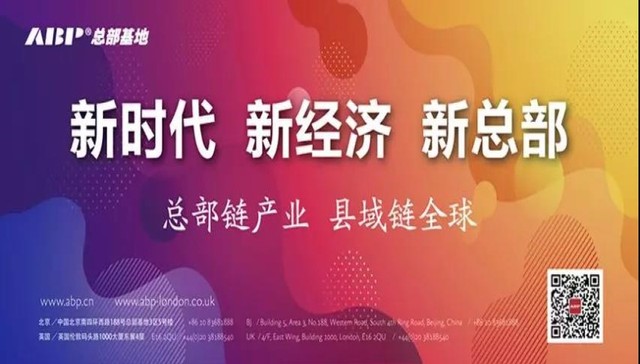 总部基地之父许为平：县域经济是蓝海也是挑战