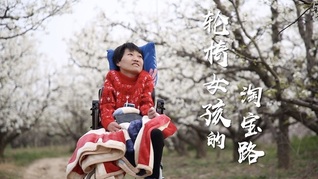 80后安徽女孩瘫痪在床却能年入百万：靠嘴巴带动百人脱贫