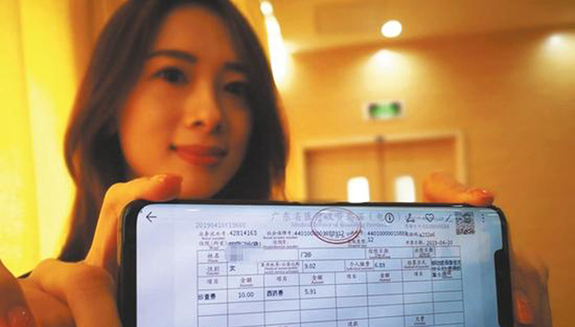 广东看病开发票不用再排队，手机缴费后可自动生成