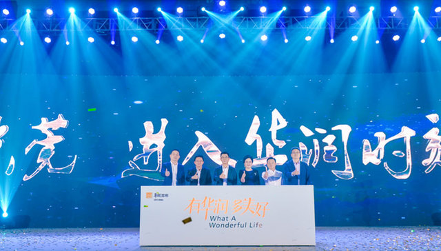 “同梦湾区 华润想象”  华润置地东莞2019品牌战略发布会圆满成功