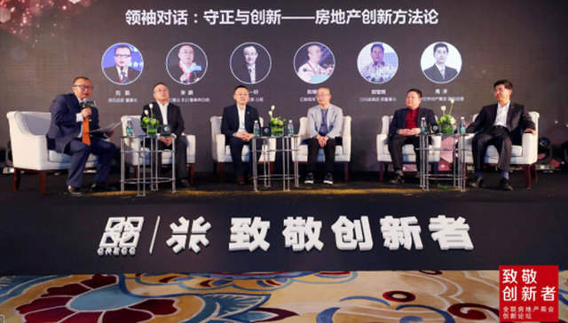 FUN连世界XUN接未来 房讯品牌战略发布会盛大举行