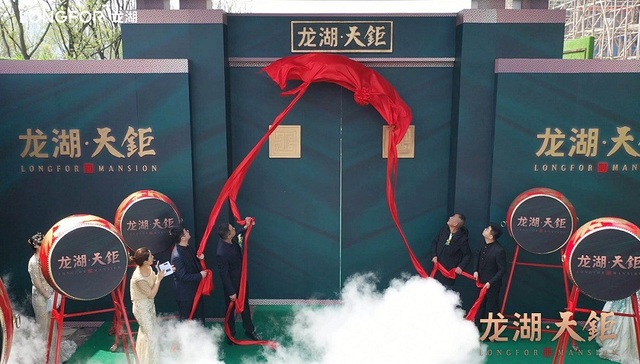 千组客户争相参观！龙湖•天钜本周末公开样板间