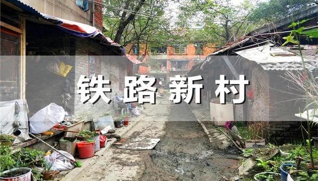 记实丨在铁路新村，遇见1950年代的成都……
