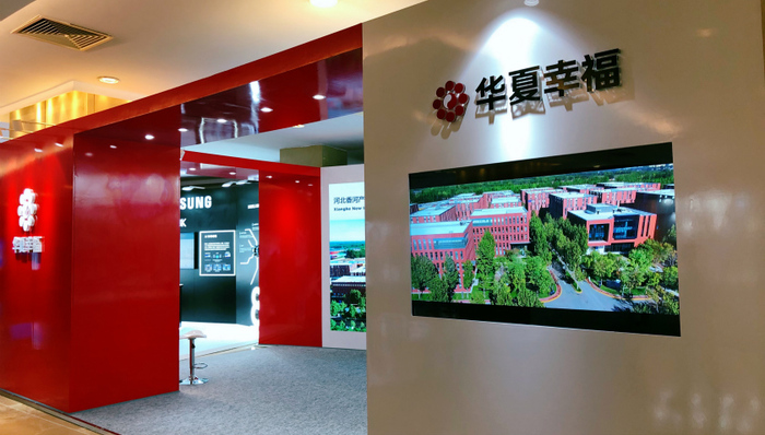 2018年净利增长32.88% 华夏幸福新发展战略蓄势待发