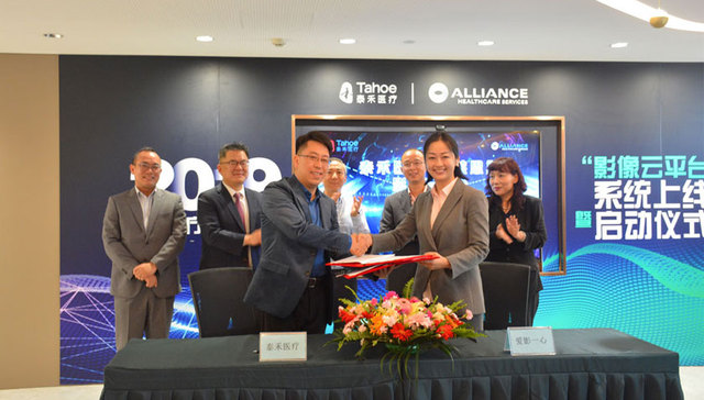 新技术引领新医疗丨泰禾医疗-爱莱恩斯影像云平台正式上线启动
