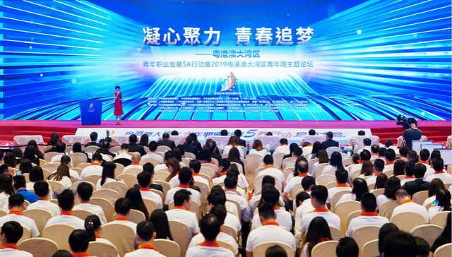 粤港澳青年为大湾区建设建言献策