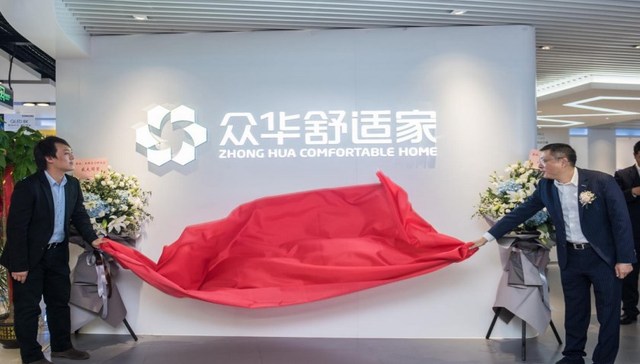 4月26日众华舒适家南楼苏宁旗舰店盛大开业