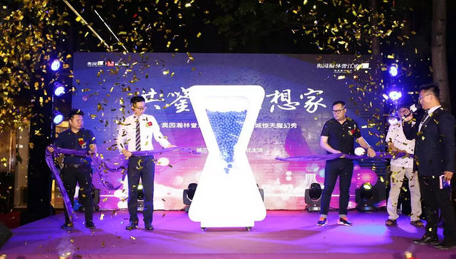 “誉江府MINI-HOUSE”新品发布火成这样