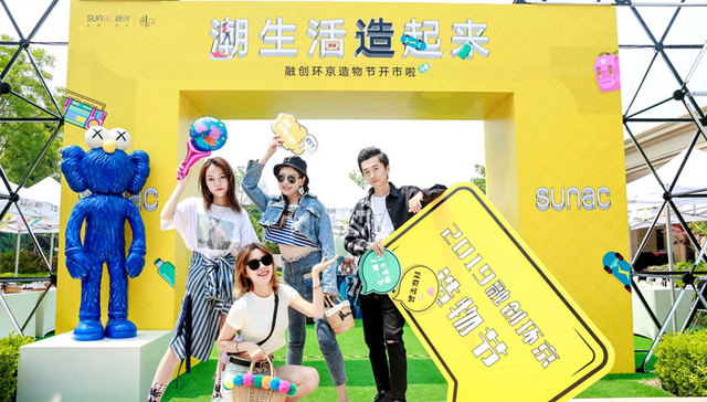 造物节：美好生活大IP时代的热闹与思考
