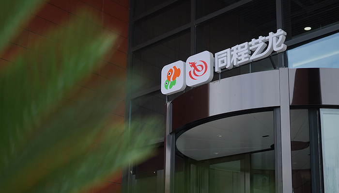 发力非一线城市，同程艺龙一季度营收突破17亿