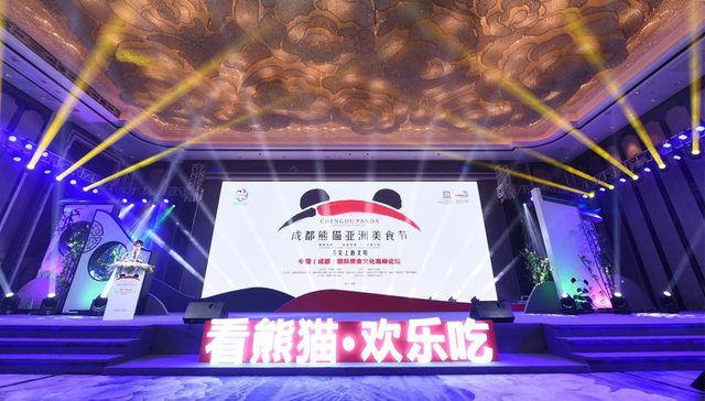 大咖共话“美食内涵”，国际美食文化高峰论坛来了