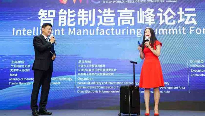第三届世界智能大会｜开动“智慧车列” 智能制造高峰论坛举办