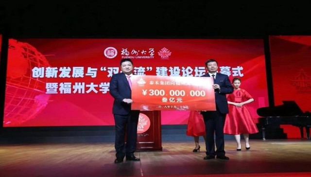 兴资助教、回报社会，黄其森董事长再登“胡润慈善榜”