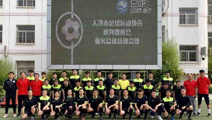天津足协举办青少年比赛裁判员赛前技术培训