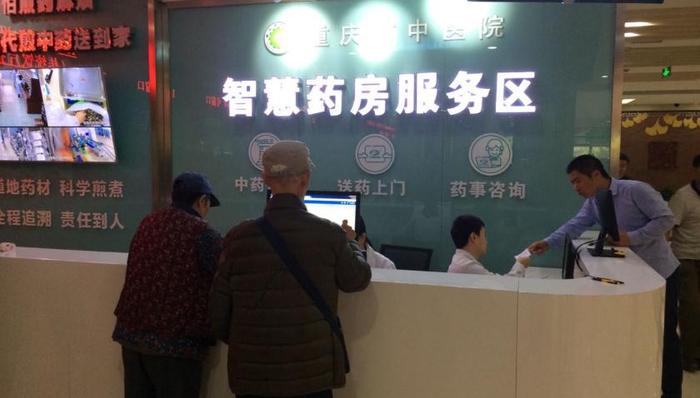 快递送药到家、无人药房刷脸买药，重庆“互联网+医疗”到来