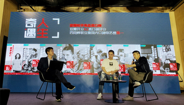 《奇遇人生》：慢综艺的突围启示录