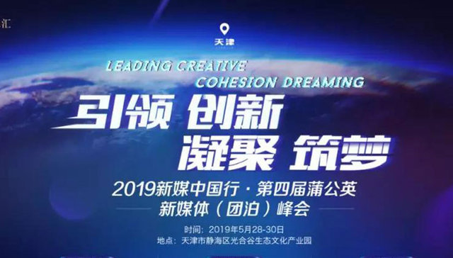 2019新媒中国行 ｜天津静海区特色美食“吸睛”