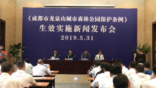 《成都市龙泉山城市森林公园保护条例》6月1日起生效