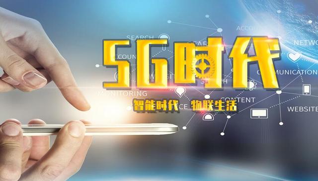 5G概念延续强势，历史上3G、4G牌照发放后通信板块怎么走？