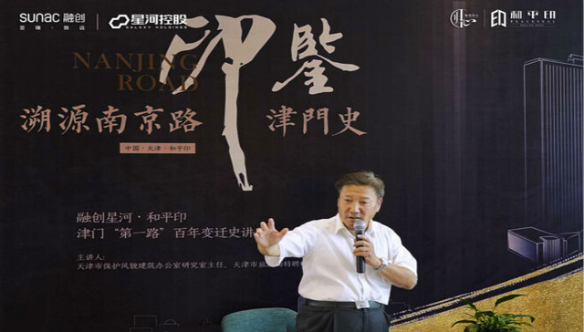 百年风云，津门往事|印鉴津门史，与金老一起溯源南京路