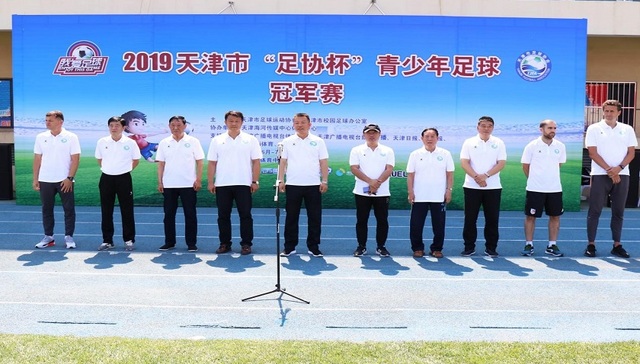 2019天津市“足协杯”青少年足球冠军赛火爆开战