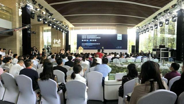 兴隆湖畔·新经济发展论坛：遇见“新经济”，共话“新治理”