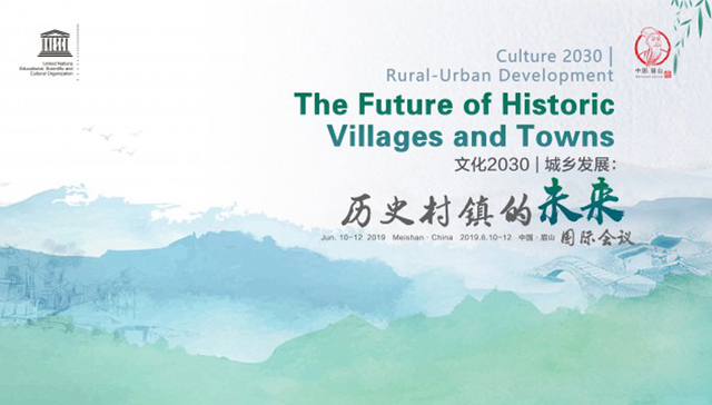 “历史村镇的未来”国际会议圆满闭幕，眉山成果世界共享