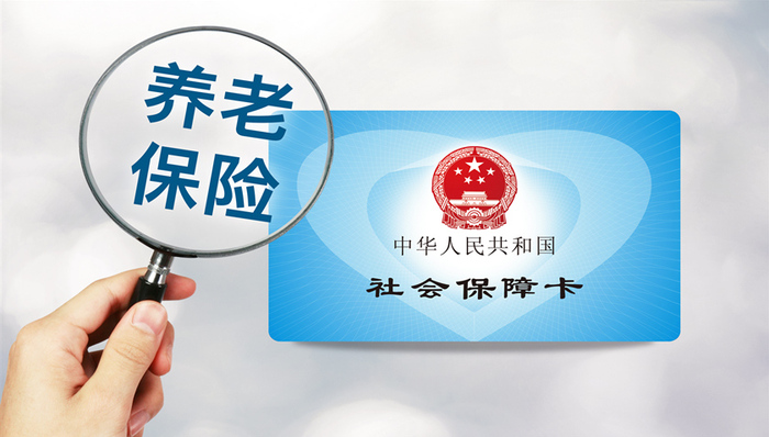 青岛养老保险今年起使用全省社平工资，缴费基数有变