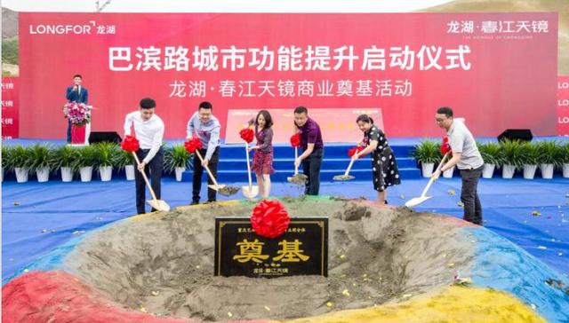 巴滨路城市形象再升级，龙湖商业正式动工