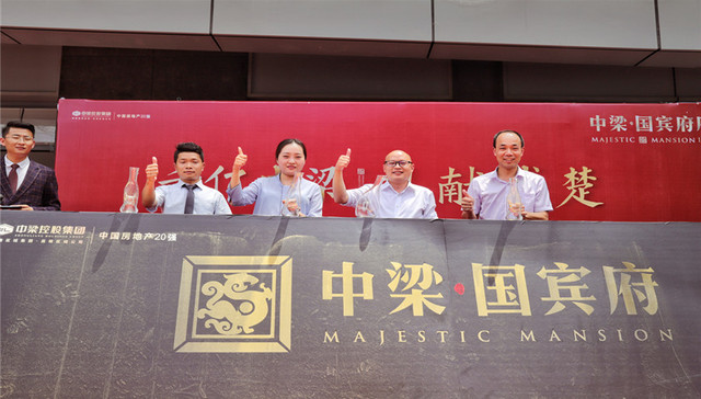 中梁·国宾府城市展厅 6月22日倾城绽放 礼献威楚