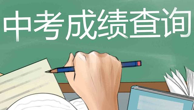 重庆今年中考“联招”录取送档线564分，比去年高21分