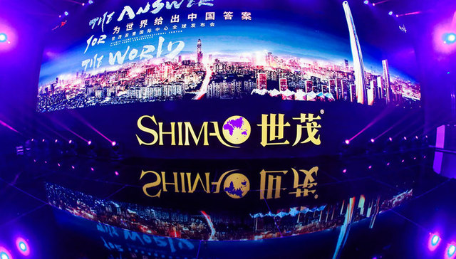 世茂深港国际中心全球发布会在深圳举行