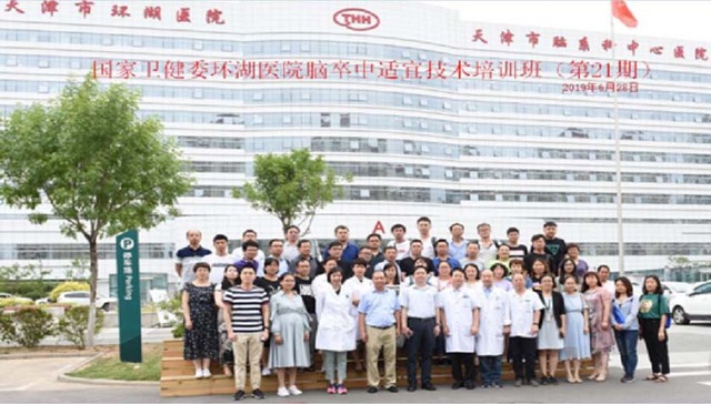 第21期脑卒中临床适宜技术培训班圆满结束