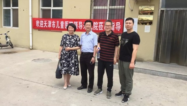 天津市儿童医院对口帮扶雄安新区安新县妇幼保健院