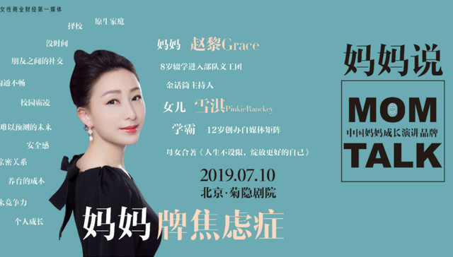 妈妈,孩子,教养