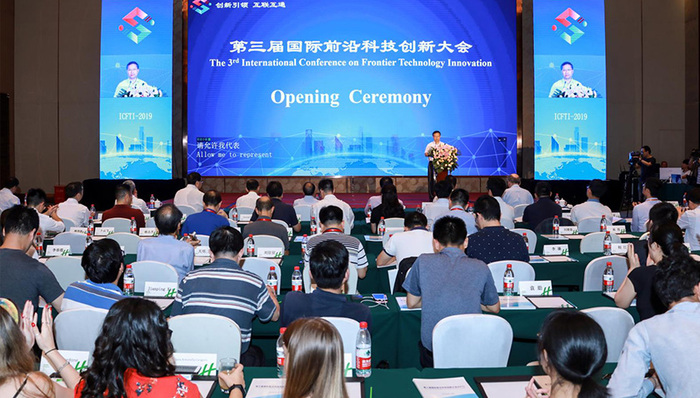 第三届国际前沿科技创新大会开幕，华为在重庆高校建“创新中心”