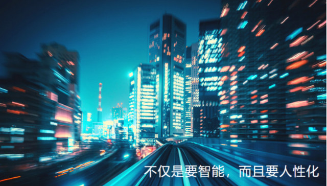 远景EnOS 2.0版本上线，进一步助力智慧城市建设