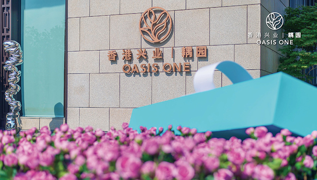 兴业耦园 | 交付洋房鉴匠心，实景排屋墅境可期