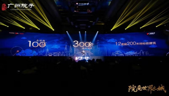 院见世界之城——广州院子，为人生进阶的居住理想而来