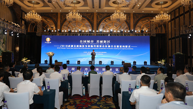 天府新区举行乡村振兴投资合作推介会，签约总金额约110亿元