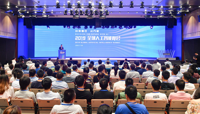 2019四川成都全球人工智能峰会召开，现场发布AI机会清单